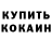 Cocaine Эквадор ALGONQWIN