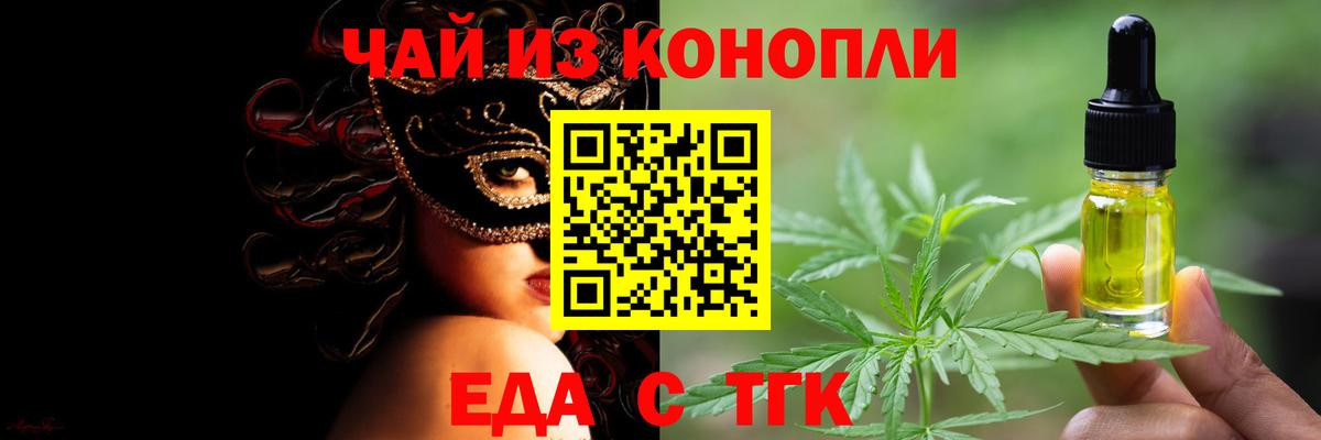 Печенье с ТГК марихуана Абакан