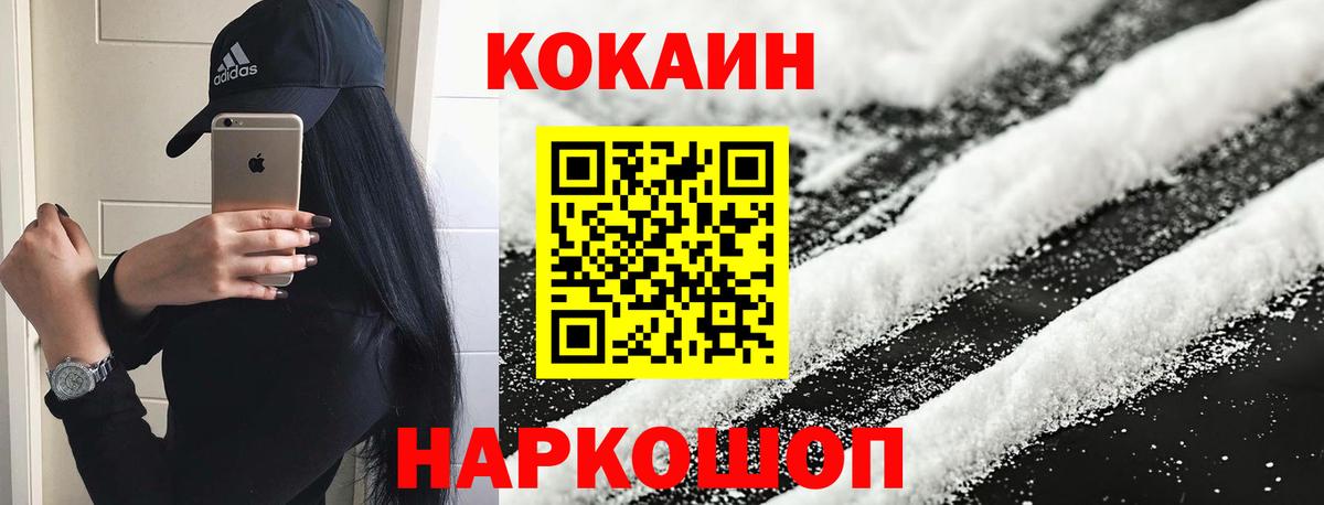 Cocaine  Вход с VPN  Абакан  Кокаин VHQ  Кокаин Эквадор 