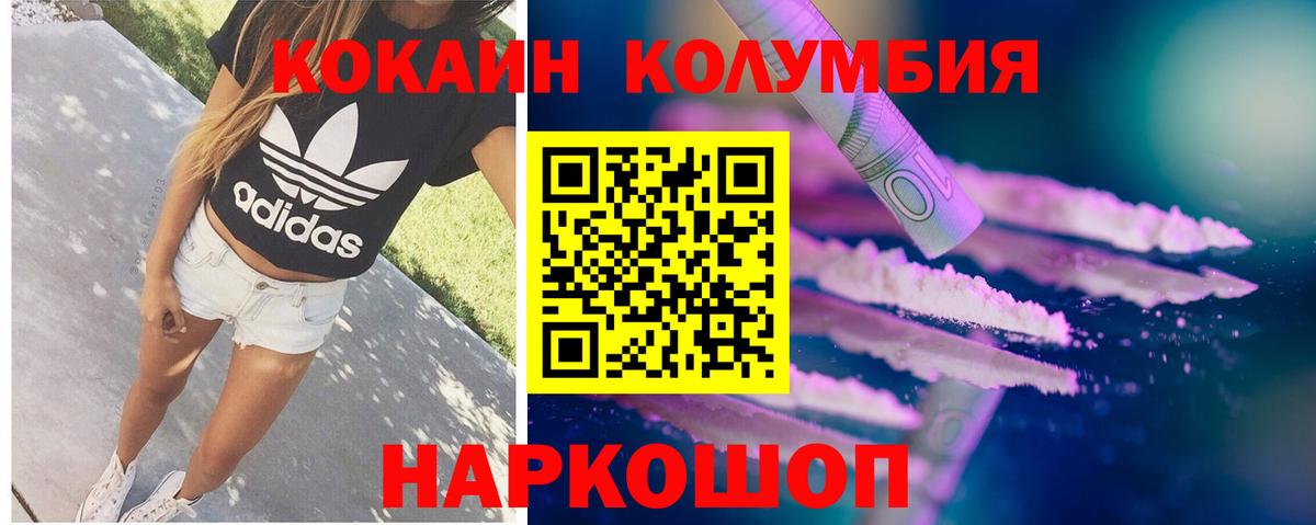 КОКАИН 97% Абакан