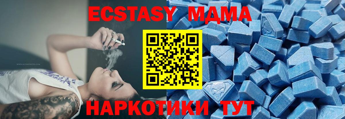 ЭКСТАЗИ 300 mg  Вход с VPN  Абакан 