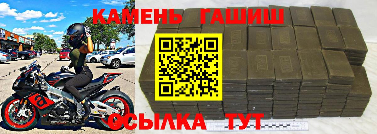 Гашиш гашик Абакан