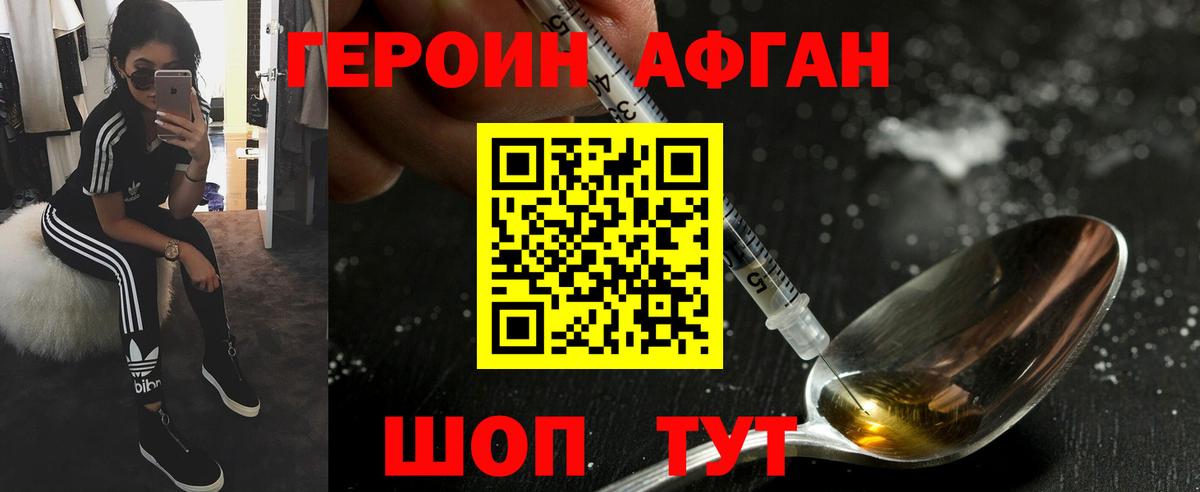 Абакан  Героин хмурый  ГЕРОИН  Вход с VPN 