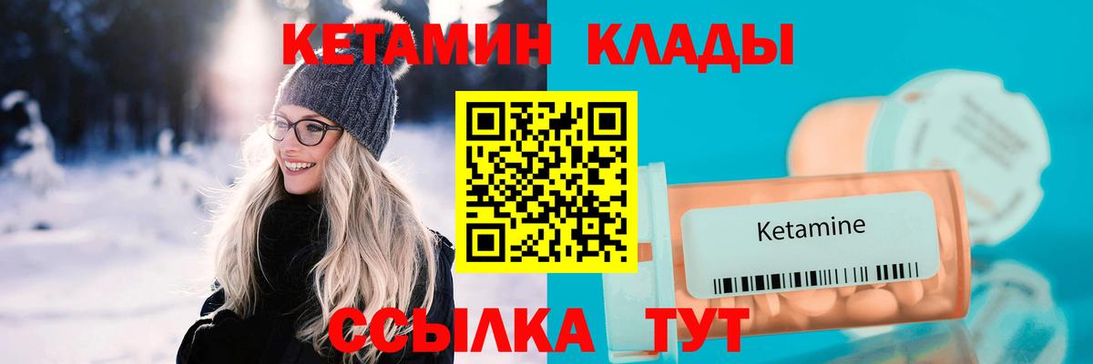 Кетамин VHQ Абакан
