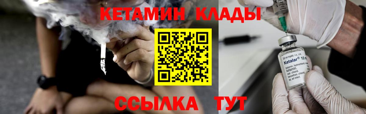   вход  Вход с VPN  Абакан  КЕТАМИН VHQ  Кетамин VHQ 