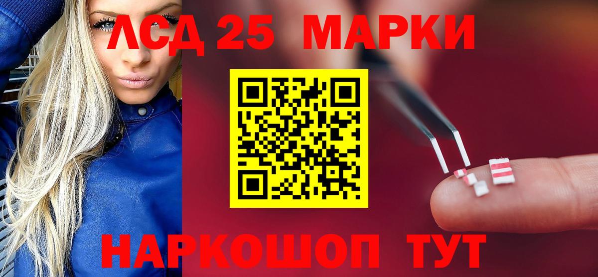 Лсд 25 экстази кислота  Лсд 25 экстази  Абакан  Вход с VPN  Лсд 25 экстази ecstasy 