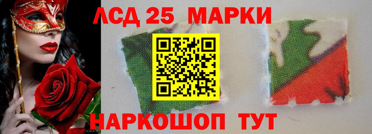 ЛСД экстази ecstasy Абакан