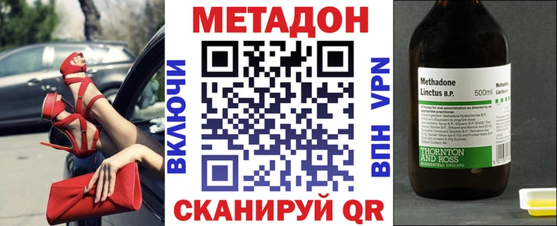 Метадон VHQ  darknet какой сайт  Абакан 