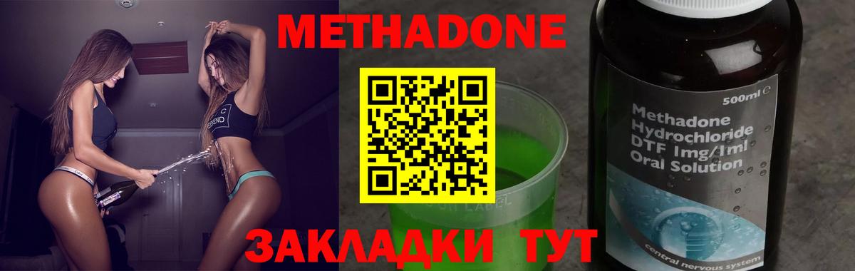 Метадон белоснежный  Вход с VPN  МЕГА как зайти  Абакан 