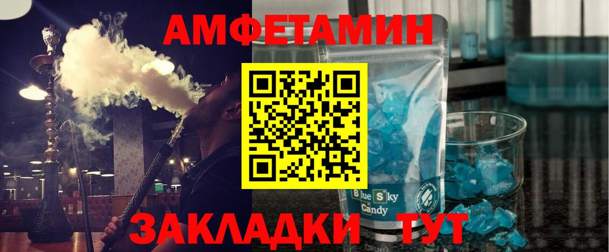 Абакан  МЕТАМФЕТАМИН мет  Метамфетамин  МЕТАМФЕТАМИН мет  Вход с VPN 