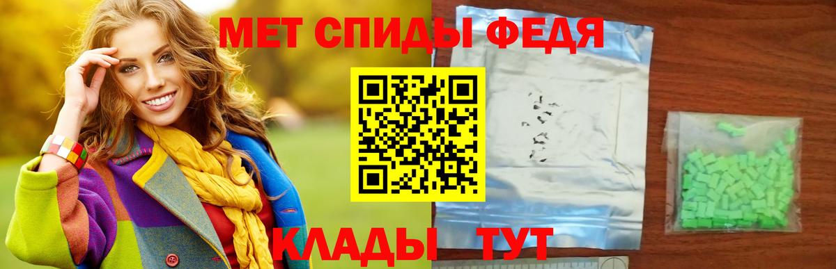МЕТАМФЕТАМИН Декстрометамфетамин 99.9% Абакан