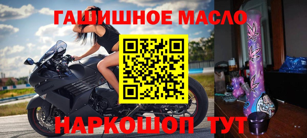 Абакан  ТГК вейп с тгк  Вход с VPN  Дистиллят ТГК жижа 