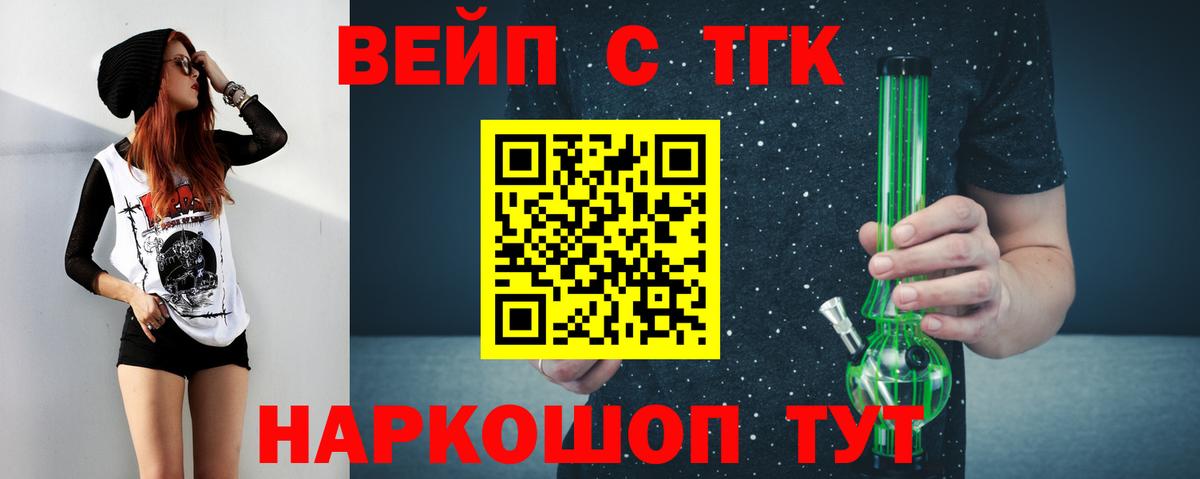 ТГК концентрат Абакан